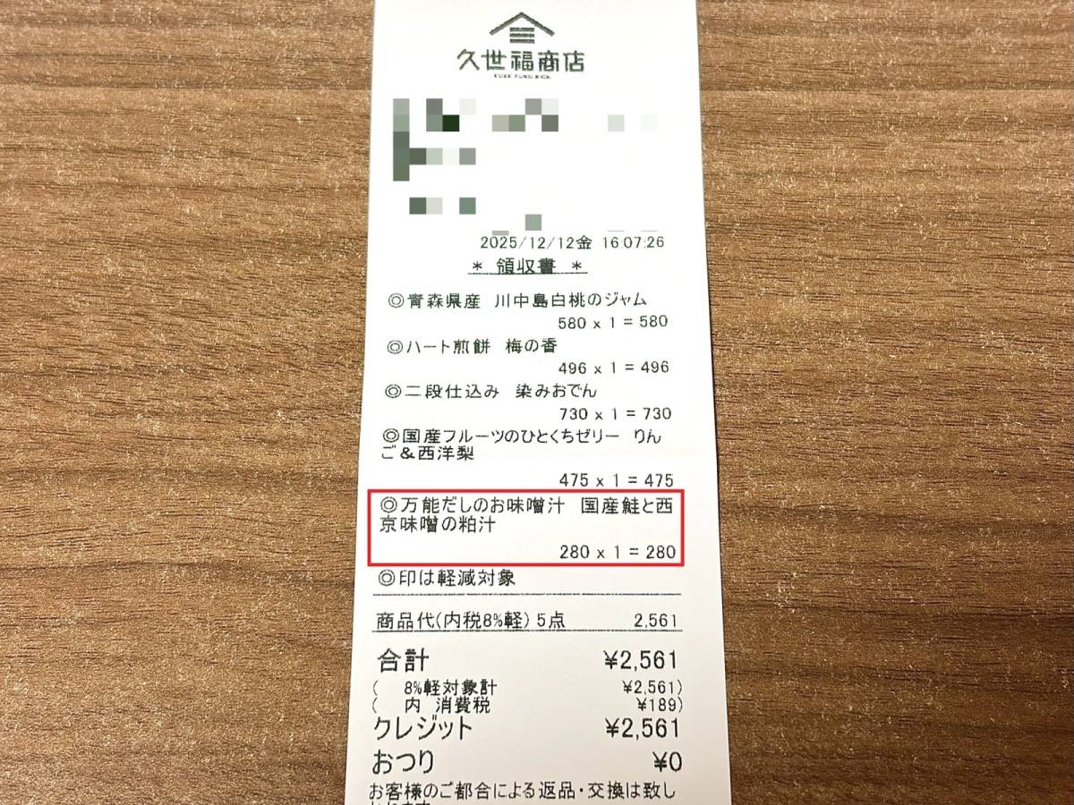 人気商品を買ってみた♪