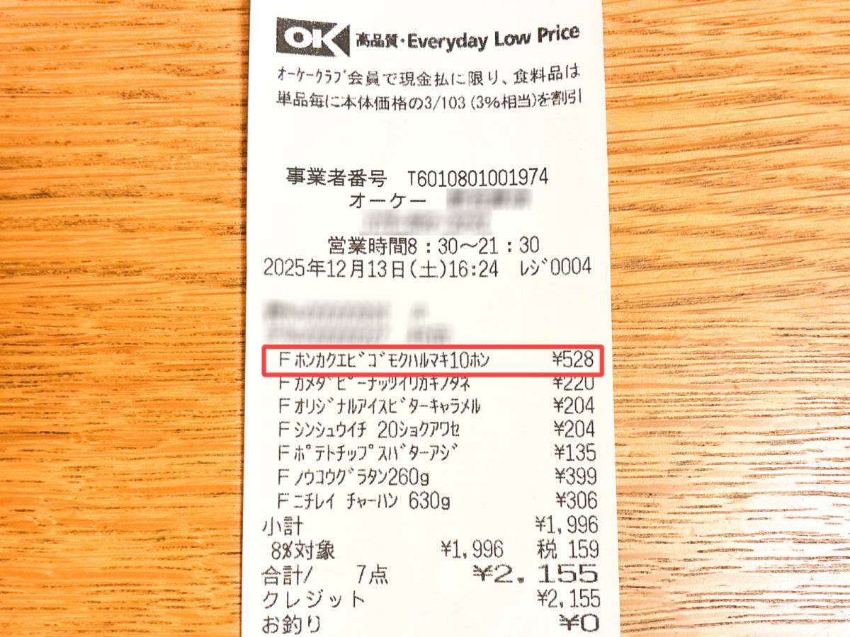 オリジナル冷凍食品がウマい!