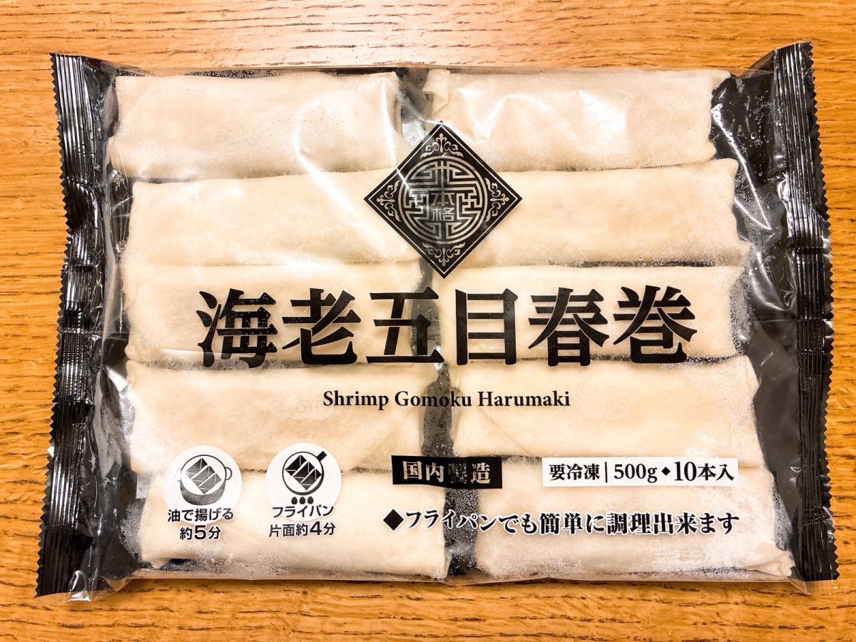 オリジナル冷凍食品がウマい!