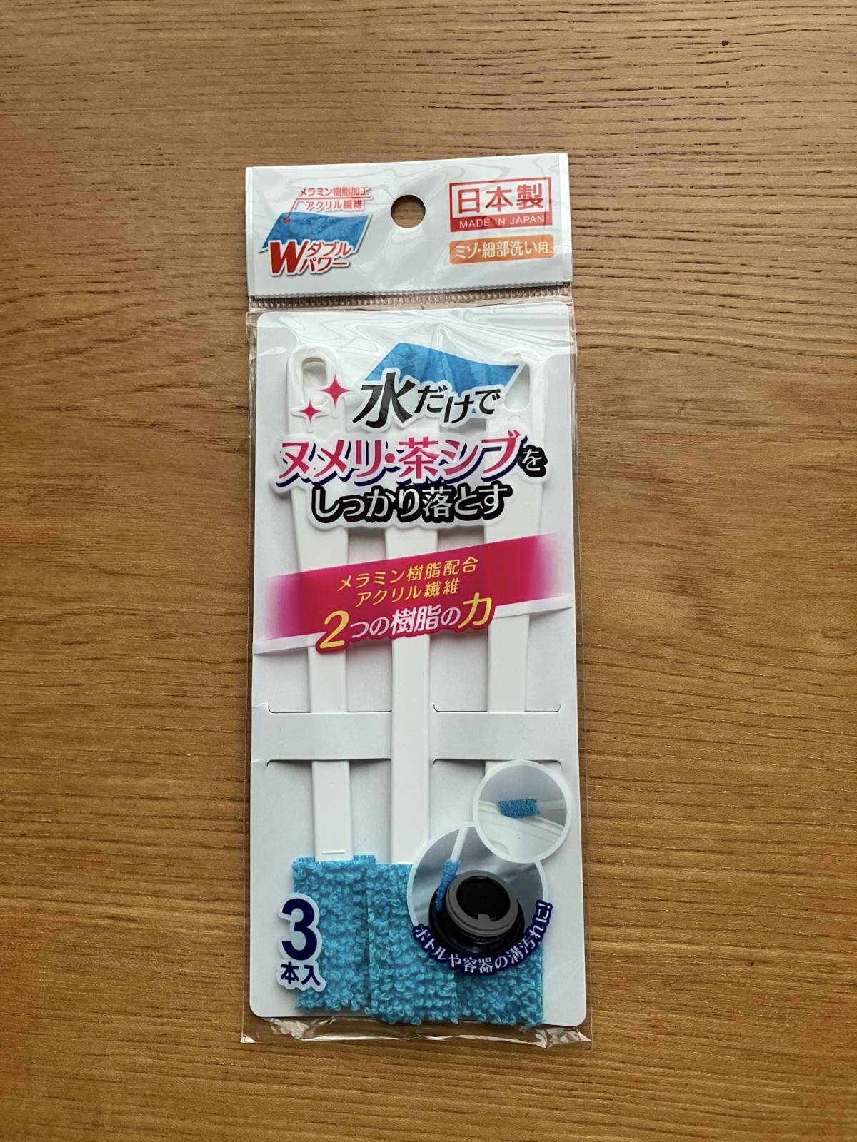 セリアの水だけで茶シブ・水アカをしっかり落とす ミゾ・細部洗い用