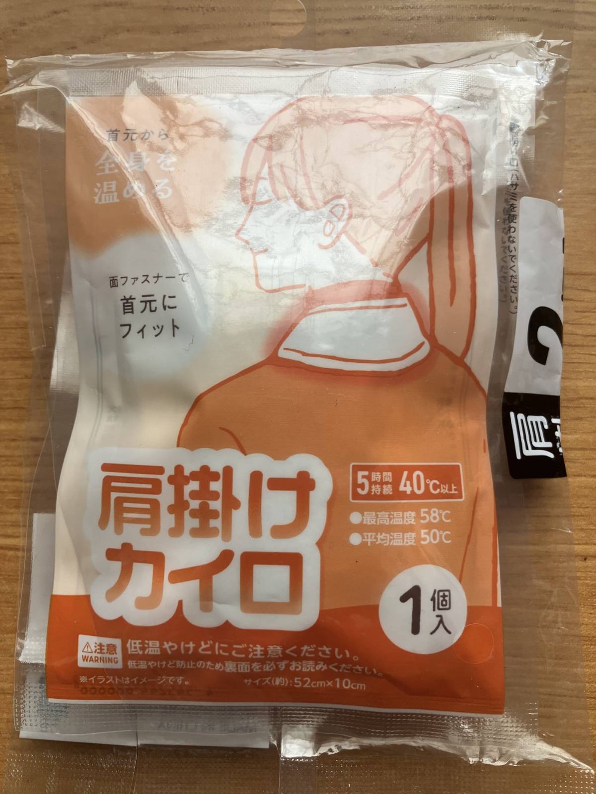 セリアの肩掛けカイロ