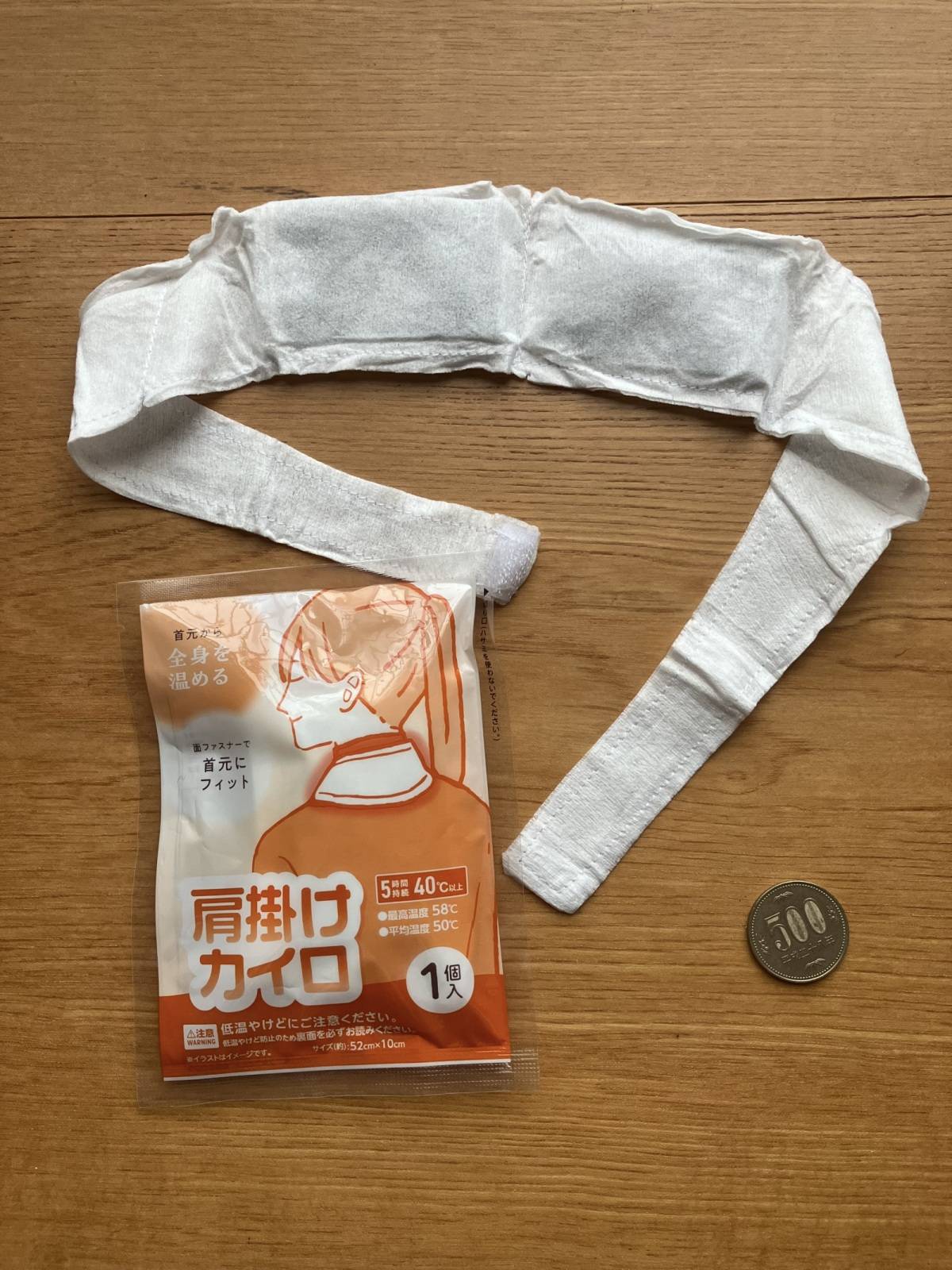 セリアの肩掛けカイロ