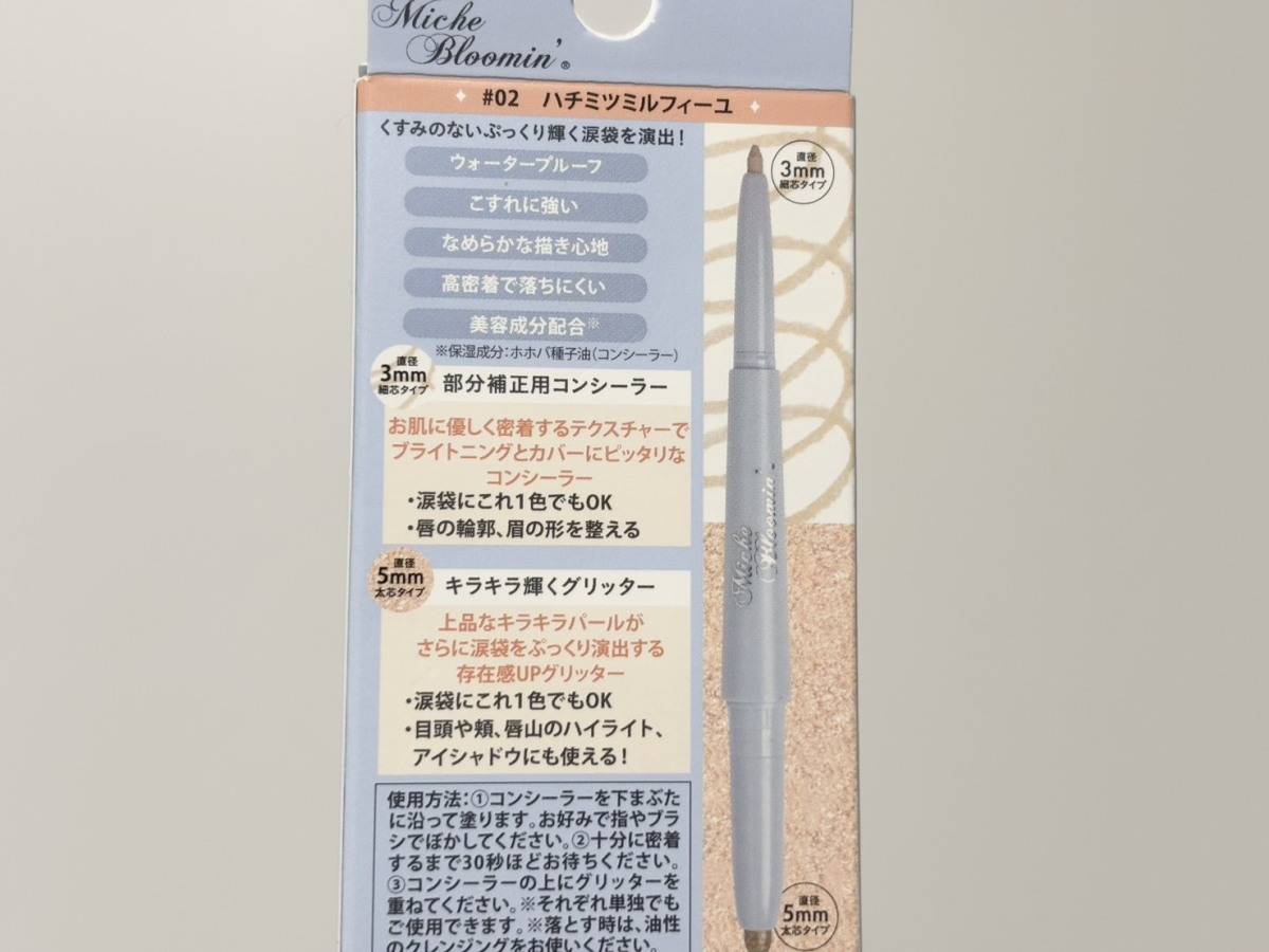 ミッシュブルーミン 涙袋ダズリングデュオアイスティック