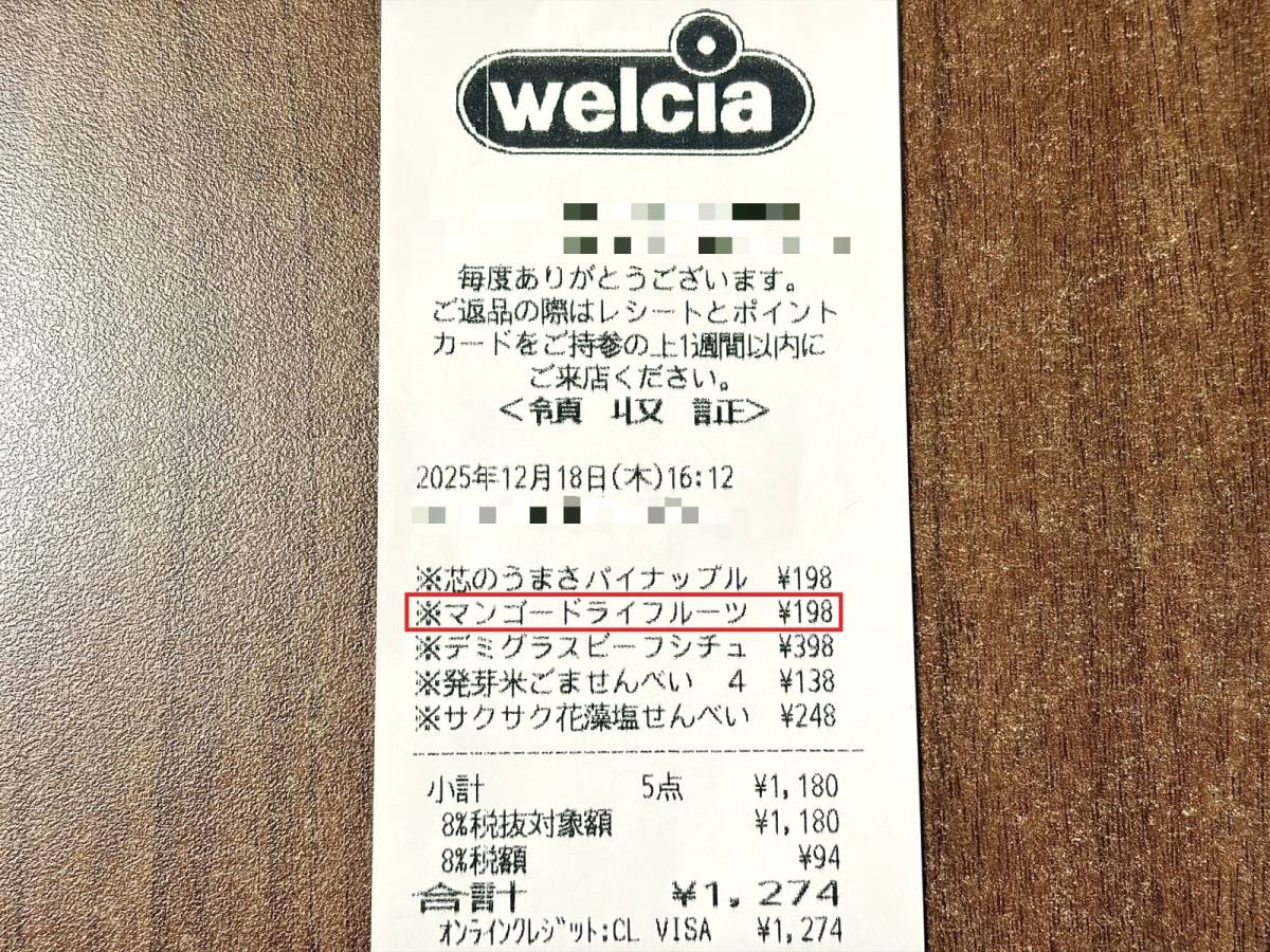 人気商品を買ってみた！