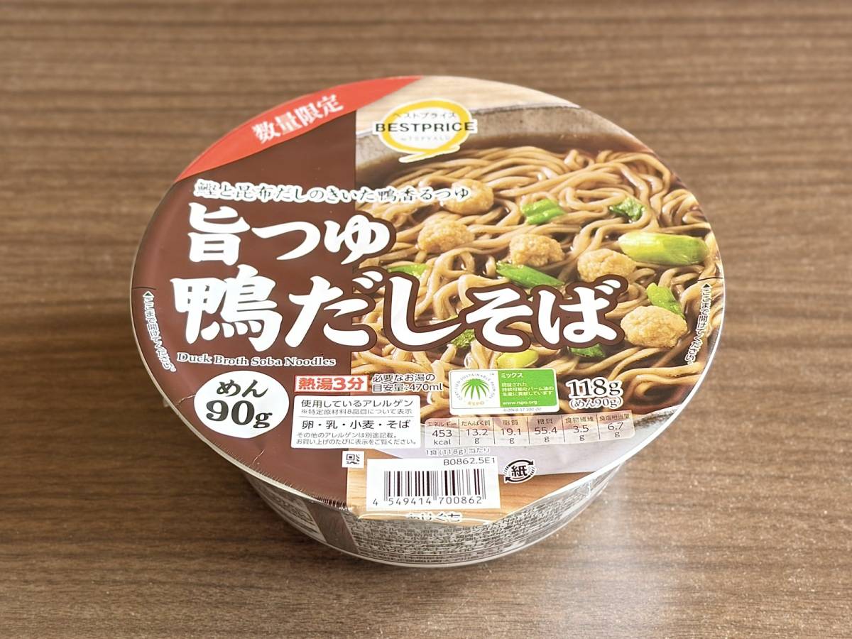 人気商品を買ってみた♪