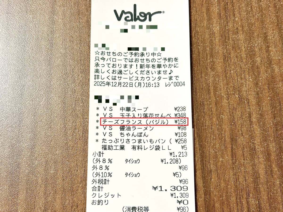 季節限定商品を買ってみた♪