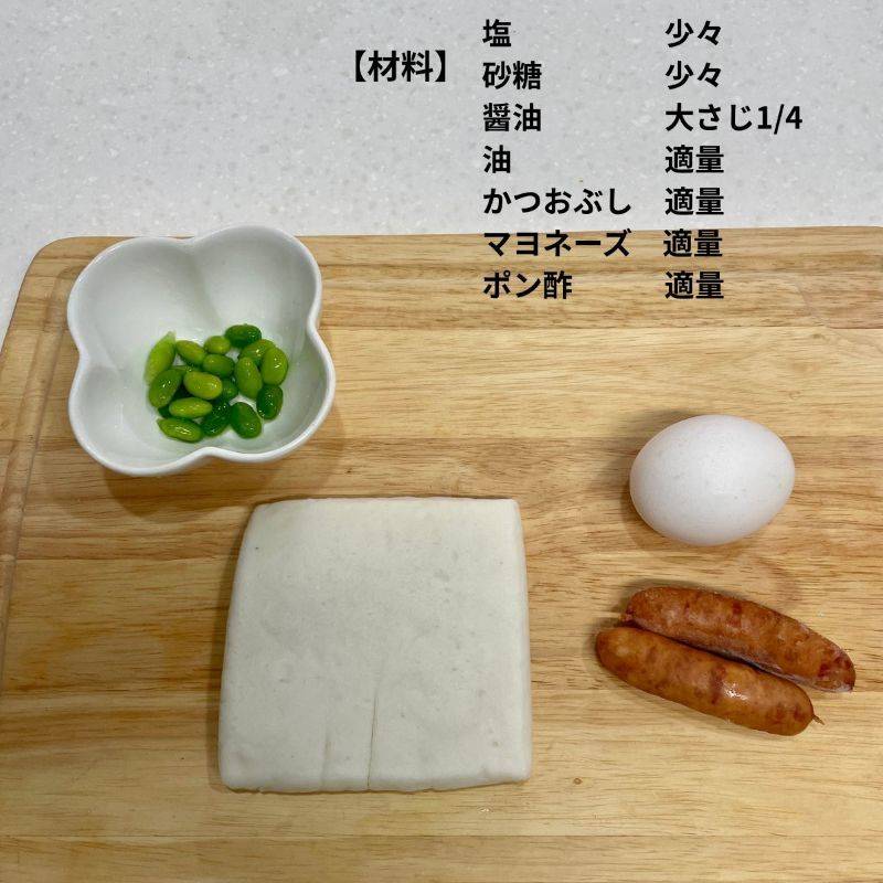 JA全農の「ヘルシーなお好み焼き」のレシピ