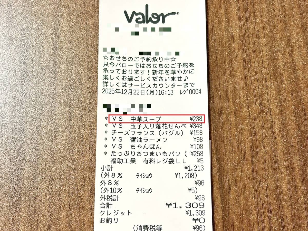 人気商品を買ってみた♪