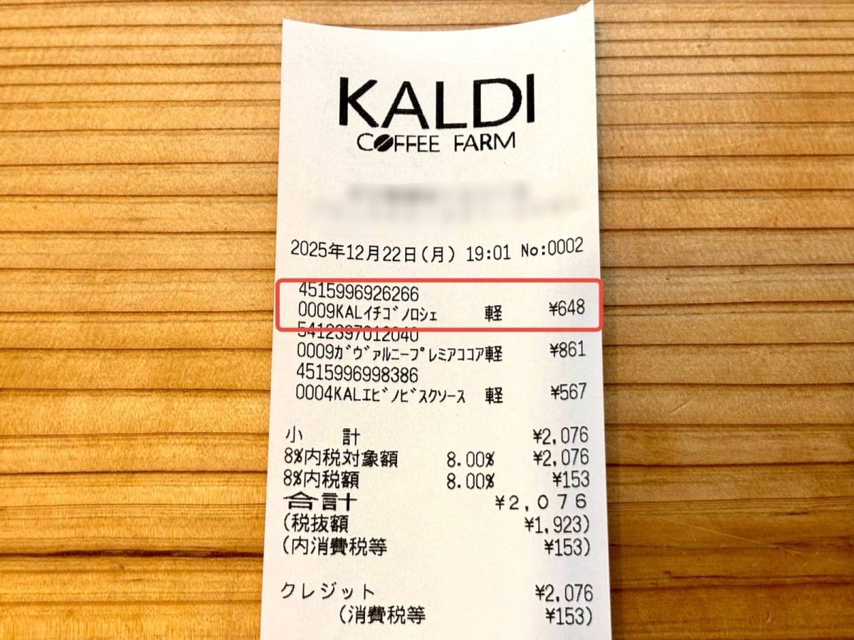 新作チョコレートをチェック！