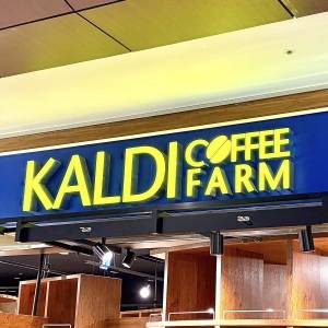  カルディの看板 