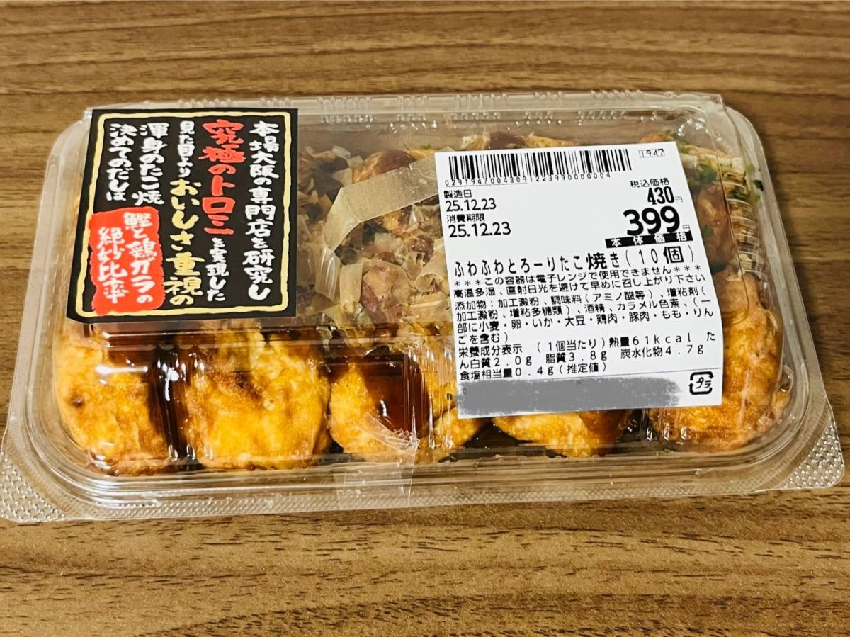 人気商品を買ってみた！