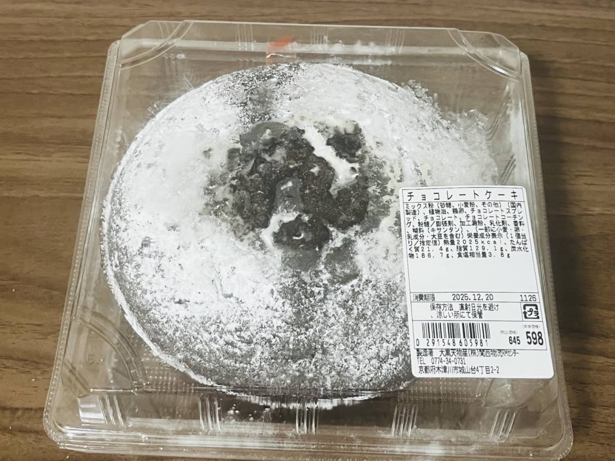 話題のスイーツを買ってみた♪