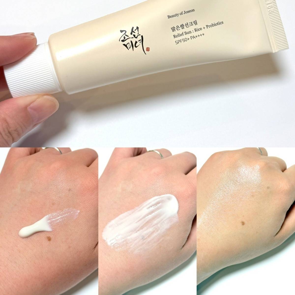 Beauty of Joseon 米サンクリーム