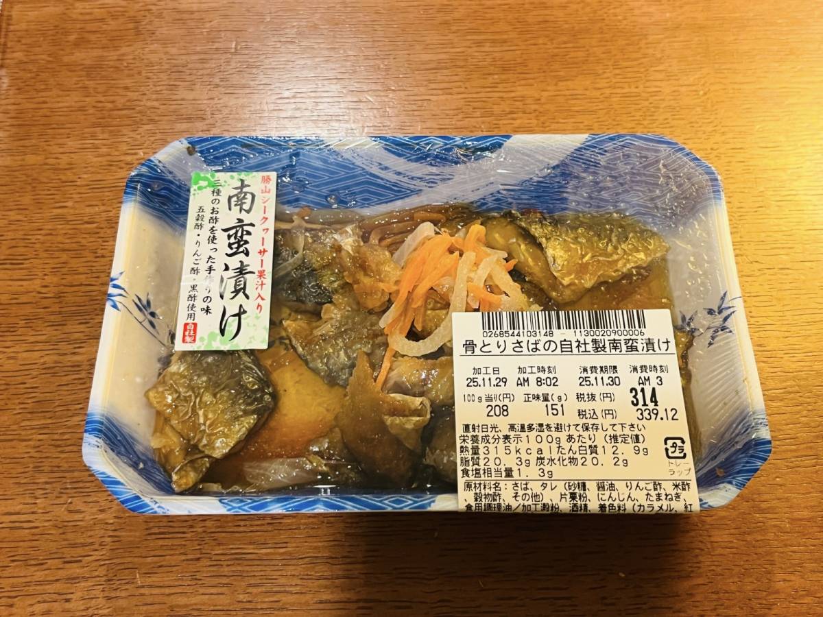 サンエーで人気商品を買ってみた！