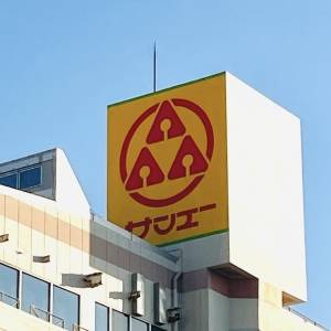 【サンエー】本気でスゴイよ。毎日通いたくなる沖縄のスーパー見つけた