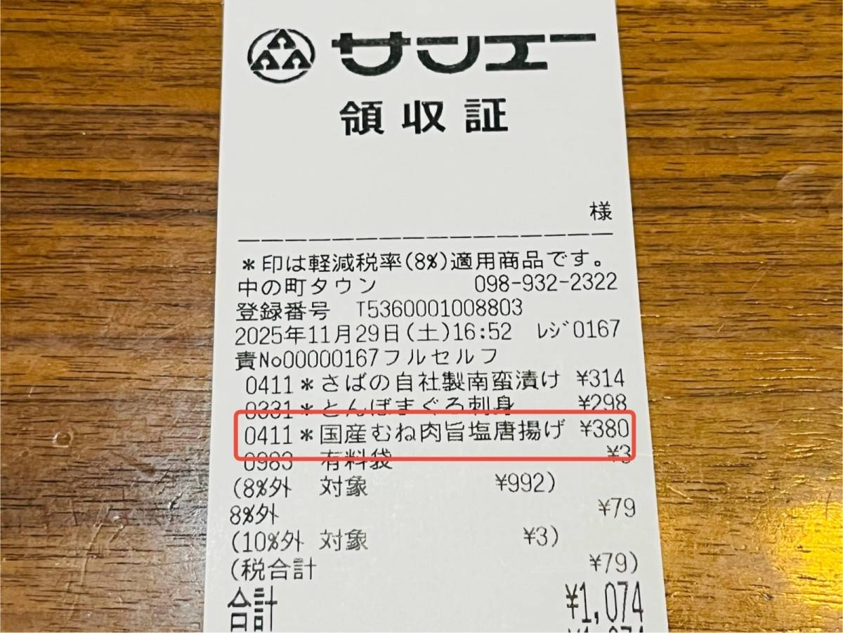 人気商品を買ってみた！