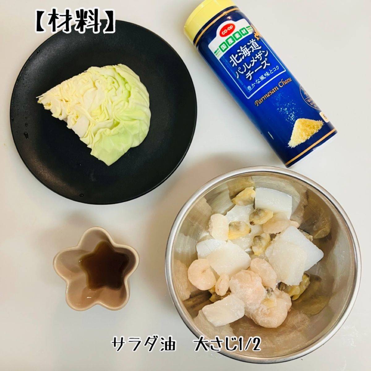 JAグループ公式の「キャベツとあさりの炒め物」のレシピ