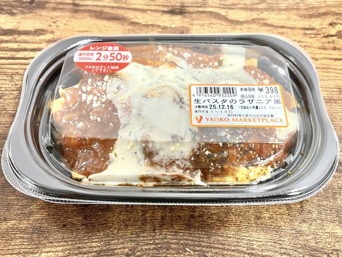 人気商品を買ってみた！