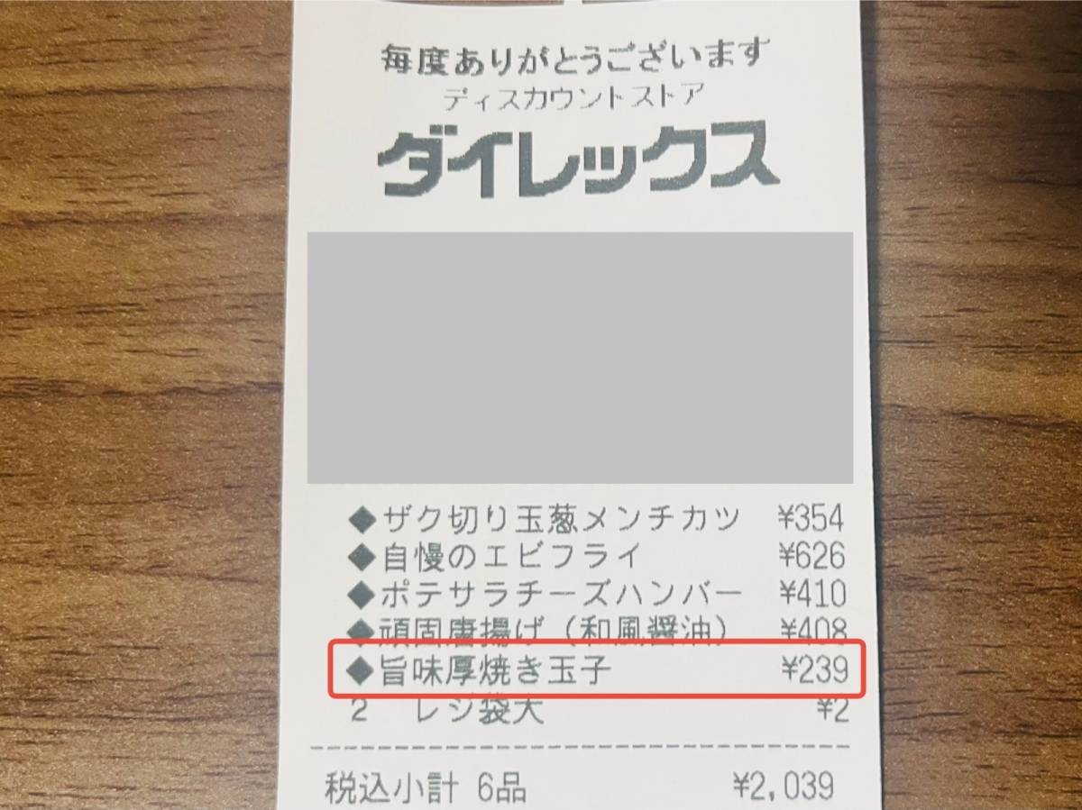 人気商品を買ってみた♪