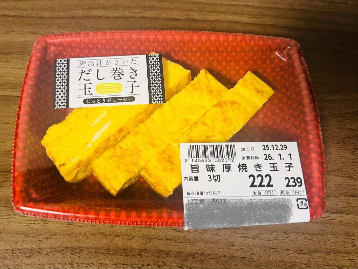 人気商品を買ってみた♪