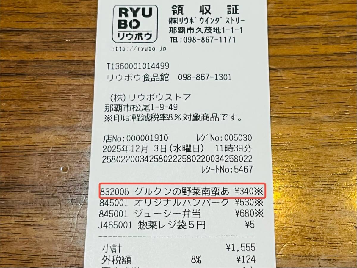 人気商品を買ってみた♪