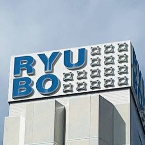  リウボウの看板 