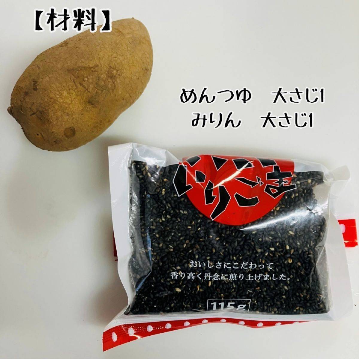 JAグループ公式の「じゃがいもの蒸し煮物」のレシピ