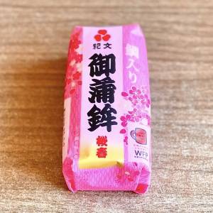  紀文のかまぼこ 