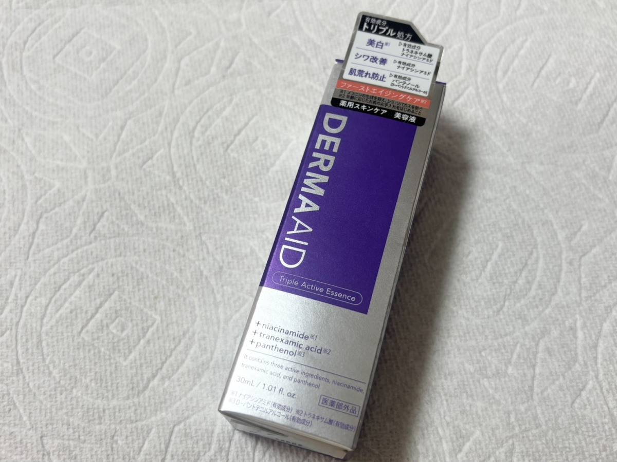 ダーマエイドのトリプルアクティブエッセンス
