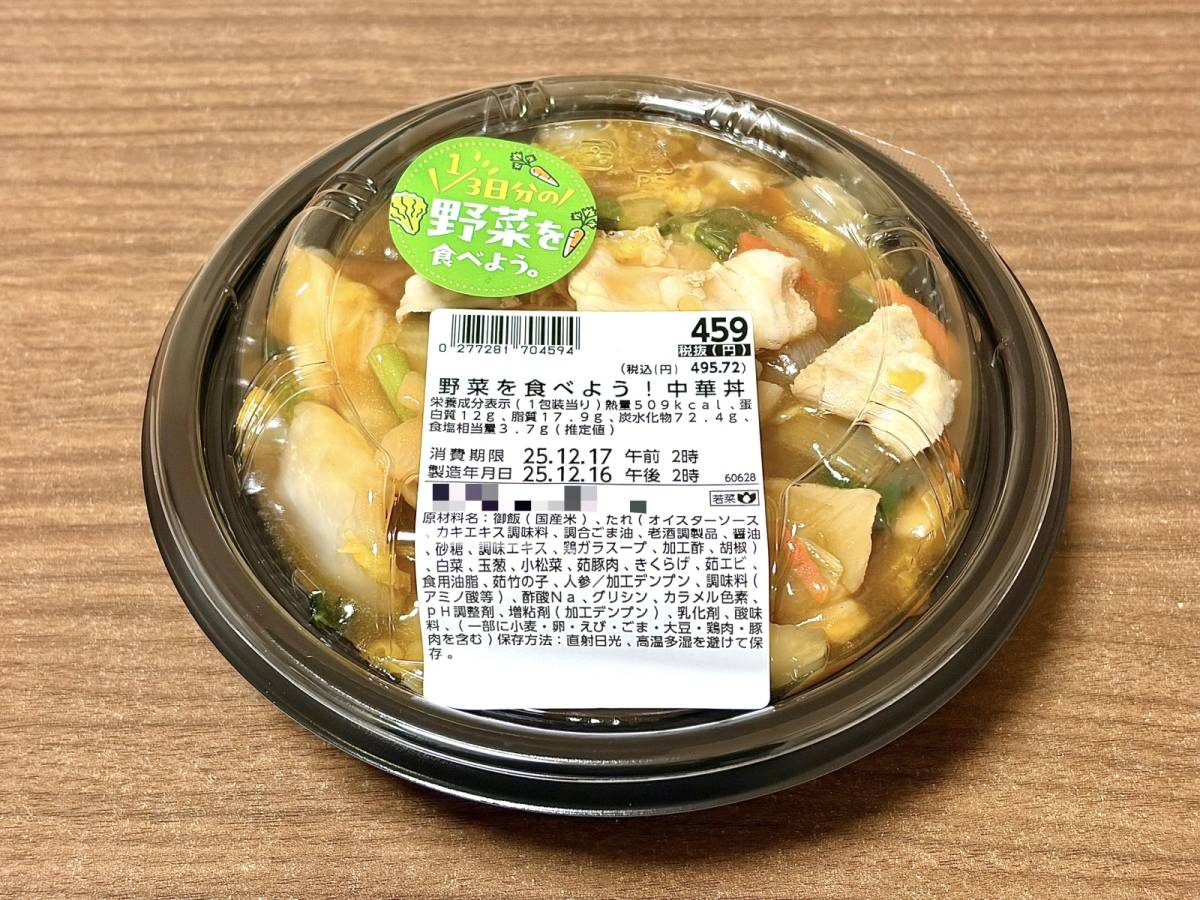 人気商品を買ってみた♪