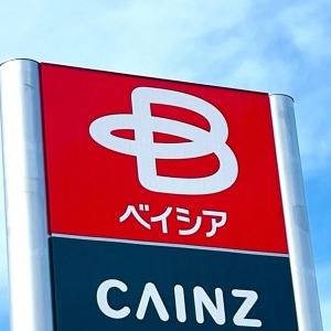  ベイシアの看板 