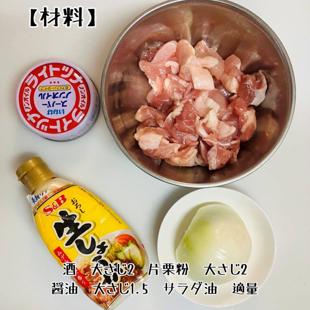 いなば公式の「ツナと鶏肉の落とし揚げ」のレシピ
