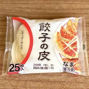  モランボンの餃子の皮 
