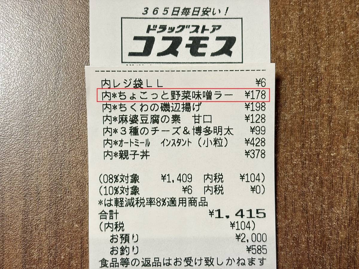 人気商品を買ってみた♪