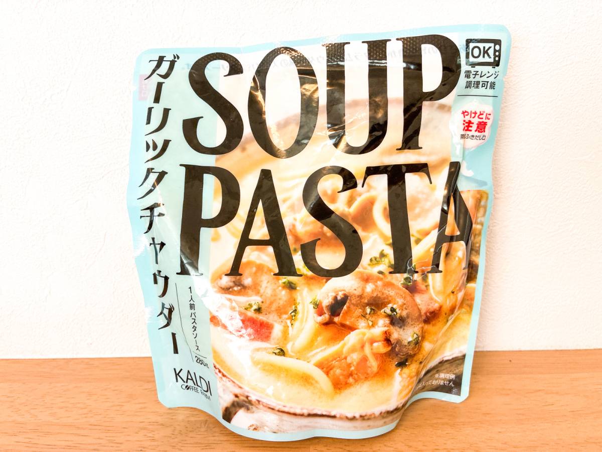 気になるパスタメニューを発見♪