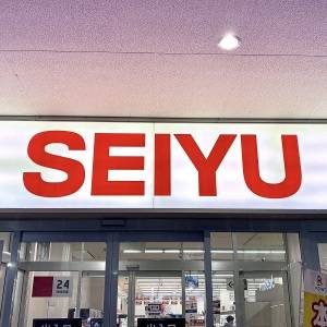  西友の看板 