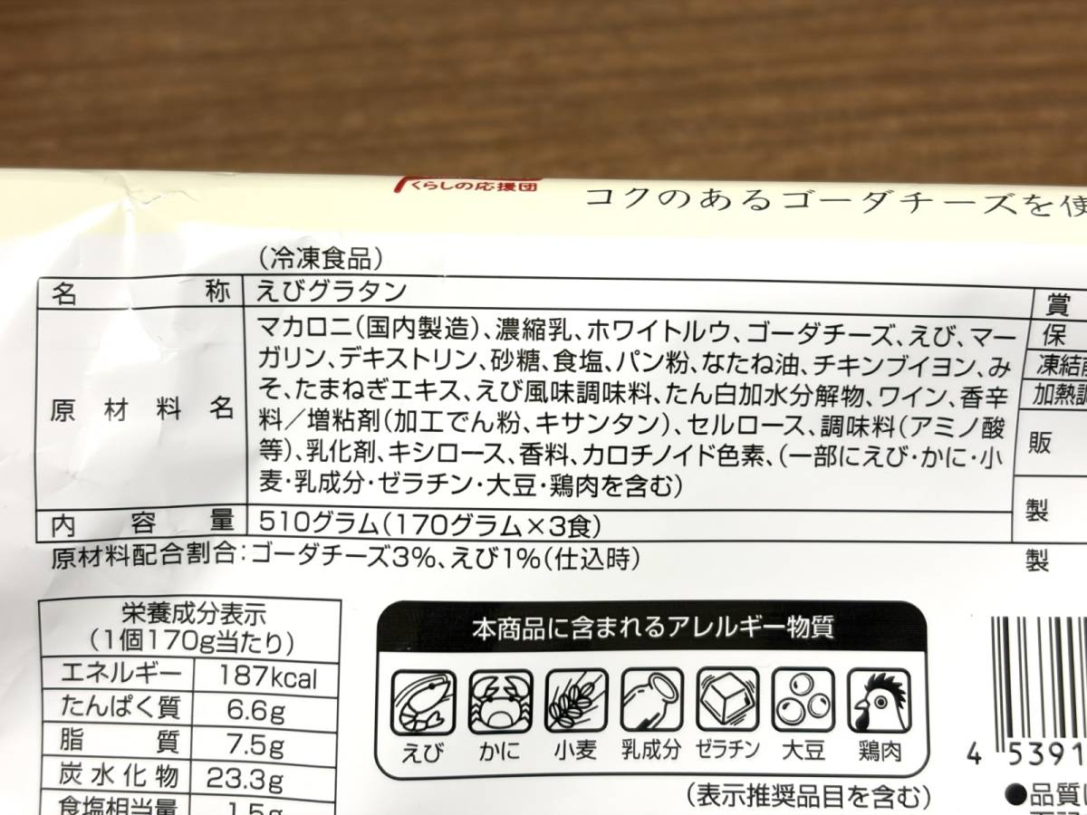 成分表