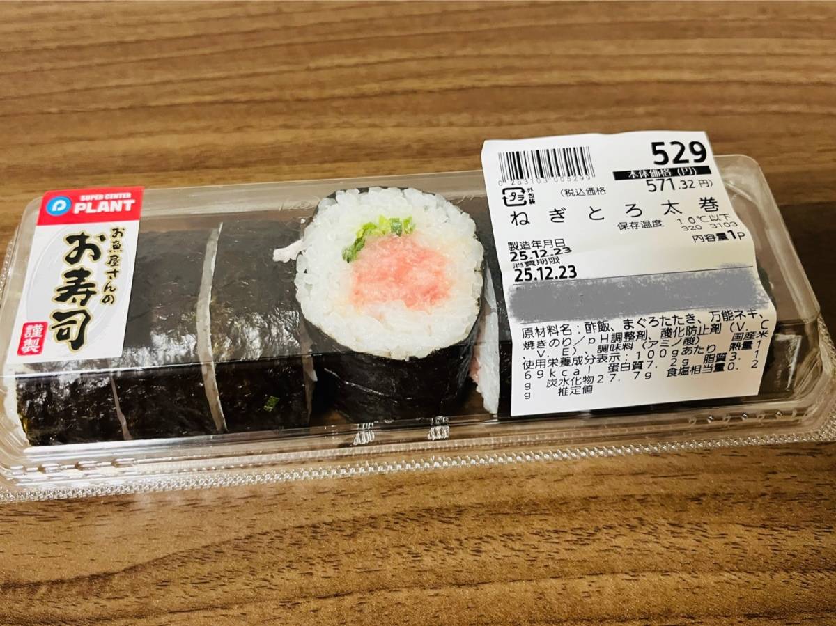 人気商品を買ってみた!