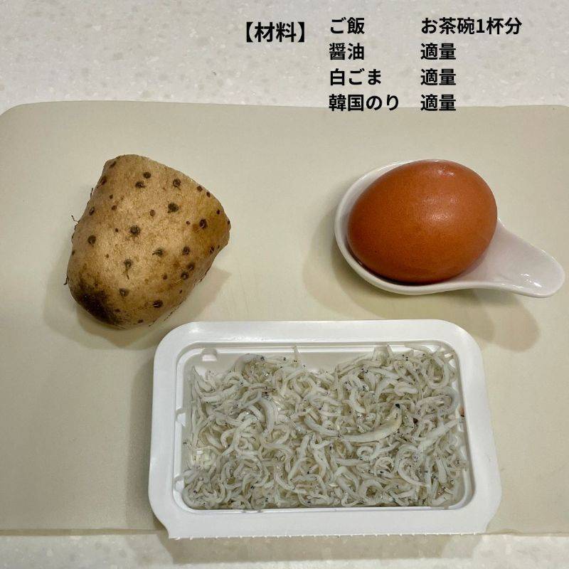 JA全農の「しらすととろろのたまごかけご飯」のレシピ
