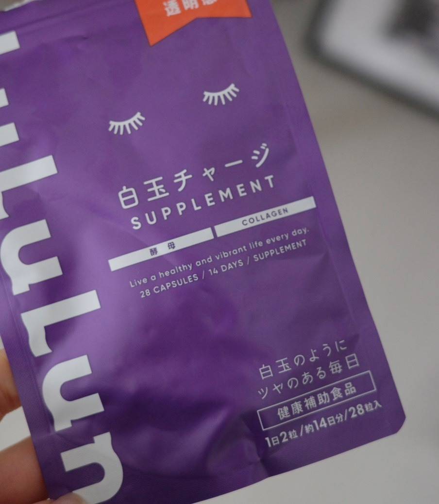 ルルルンサプリメント 白玉チャージ