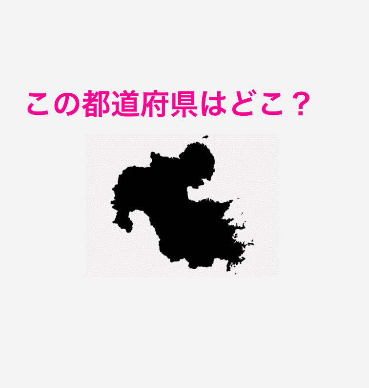 大分県