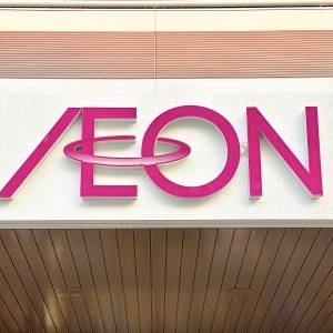 見かけたら即買いしてる。【イオン】とんでもないウマさの人気商品3選