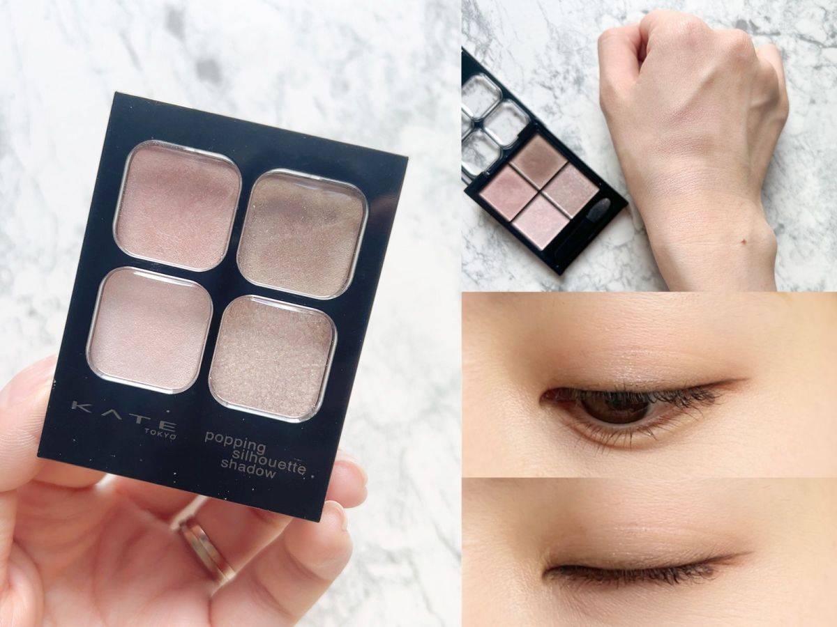 KATE「ポッピングシルエットシャドウ」