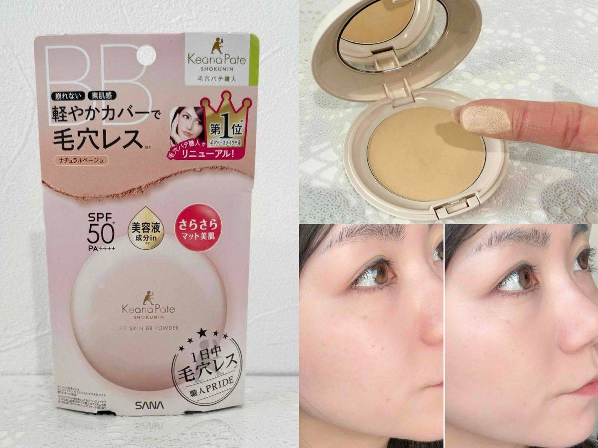 サナ 毛穴パテ職人「フィットスキンBBパウダー」
