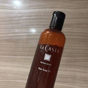 洗うたび髪がまとまる♪頭皮ケアにも「ラ・カスタ」アロマエステヘアソープ