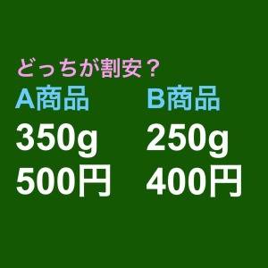 5秒で解けるなんて、天才でしかない……。正解わかる？【算数クイズ】