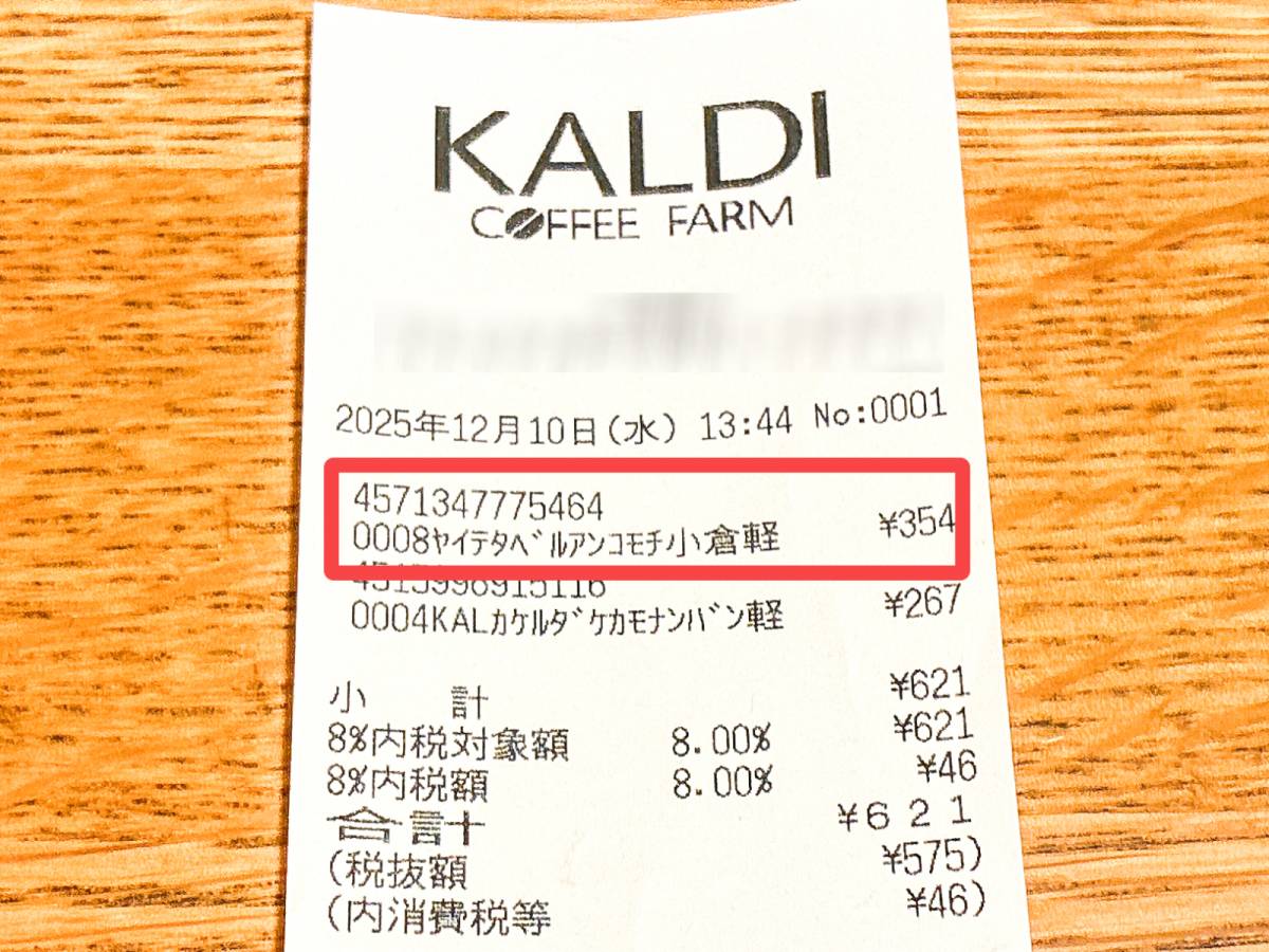 即席おやつが美味しい!