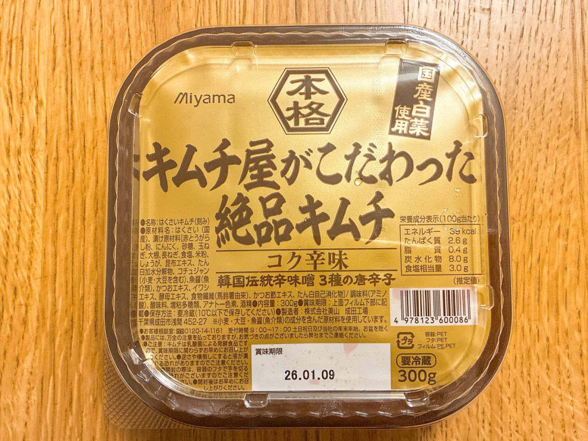気になる一品を発見♪