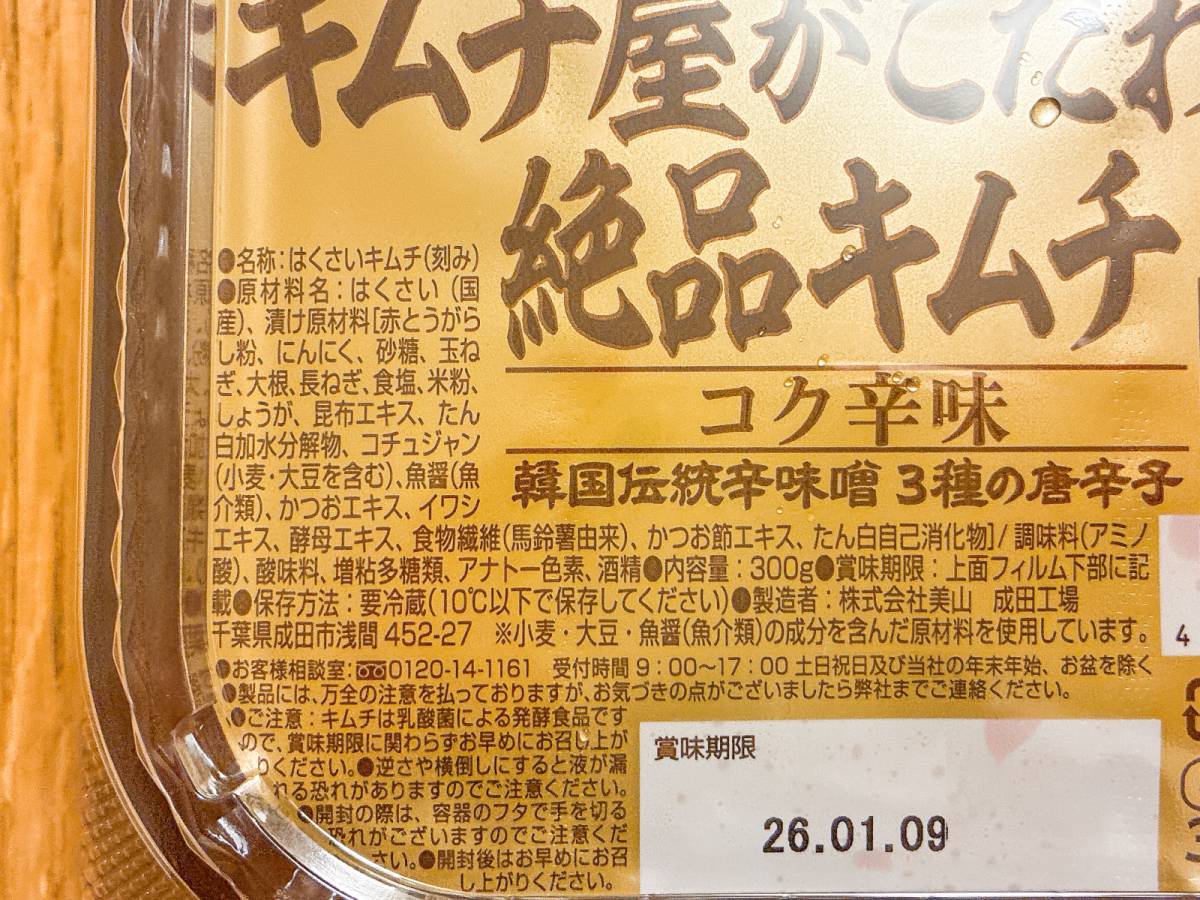 成分表