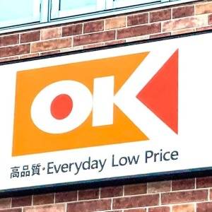 もはや【オーケー】に週5で行ってる。人気商品がとてつもなくウマいよ